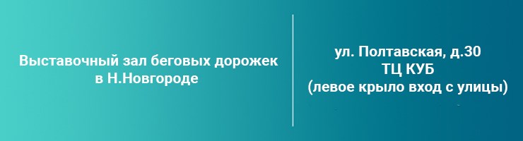 Для реабилитации