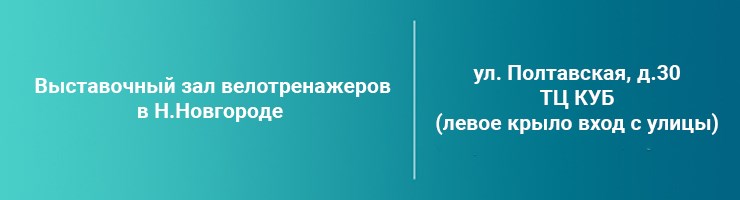 Мини велотренажеры