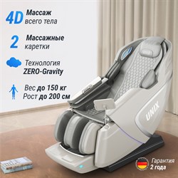 Массажное кресло UNIX Aura Grey - фото 52152