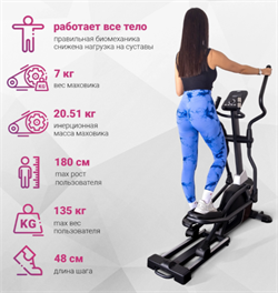 Эллиптический тренажёр Everyfit EET005P - фото 57666