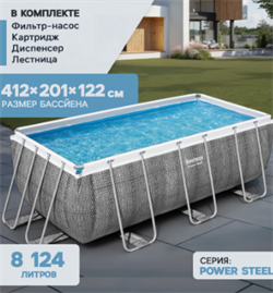 Бассейн каркасный Bestway Power Steel 56722, 412×201×122 см - фото 59675