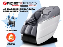 Массажное кресло FUJIMO FLEXOR 4D Business edition Grey