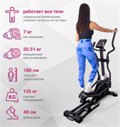Эллиптический тренажёр Everyfit EET005P
