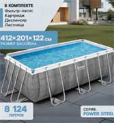 Бассейн каркасный Bestway Power Steel 56722, 412×201×122 см