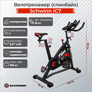 Спинбайк Schwinn IC7