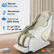 Массажное кресло UNIX Aura White