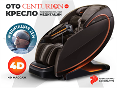 Массажное кресло OTO CENTURION PRO Коричневый