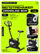 Велотренажер SVENSSON BODY LABS CROSSLINE BCM