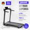 Беговая дорожка домашняя OXYGEN FITNESS X-CONCEPT SPORT - фото 54012
