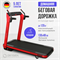 Беговая дорожка Oxygen M-Concept Sport  (RED) - фото 54061