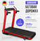 Беговая дорожка Oxygen M-Concept Sport  (RED) - фото 54062
