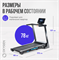 Беговая дорожка домашняя OXYGEN FITNESS EMERALD TFT 10 - фото 54235