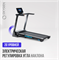 Беговая дорожка домашняя OXYGEN FITNESS EMERALD TFT 10 - фото 54238