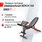 Скамья силовая универсальная UNIX Fit BENCH 160 - фото 59986