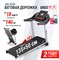 Беговая дорожка UNIX Fit MX-850D - фото 69216