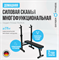 Силовая скамья многофункциональная домашняя OXYGEN FITNESS TAURUS - фото 72052