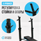 Силовая скамья многофункциональная домашняя OXYGEN FITNESS TAURUS - фото 72055