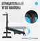 Силовая скамья многофункциональная домашняя OXYGEN FITNESS TAURUS - фото 72056