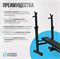 Силовая скамья многофункциональная домашняя OXYGEN FITNESS TAURUS - фото 72061