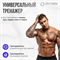 Турник 3 в 1 домашний OXYGEN FITNESS PARNASS - фото 72233
