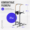 Турник 3 в 1 домашний OXYGEN FITNESS PARNASS - фото 72239