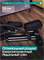 Эллиптический тренажер домашний OXYGEN FITNESS AZURE - фото 85089