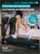 Беговая дорожка домашняя OXYGEN FITNESS SPEEDWAY - фото 86978
