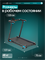 Беговая дорожка домашняя OXYGEN FITNESS SPEEDWAY - фото 86987