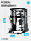 Многофункциональный силовой комплекс со встроенными весовыми стеками OXYGEN FITNESS LORRY - фото 87001