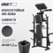 Скамья силовая со стойками UNIX Fit BENCH 120P - фото 87453
