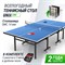 Всепогодный теннисный стол UNIX Line для улицы outdoor 14 мм SMC, синий - фото 88043