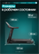 Беговая дорожка полукоммерческая OXYGEN FITNESS ARGON LED PRO - фото 88639