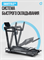 Беговая дорожка домашняя OXYGEN FITNESS ELISION - фото 88728