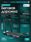 Беговая дорожка домашняя OXYGEN FITNESS SCANDIUM A - фото 88808