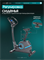 Велотренажер домашний OXYGEN FITNESS CARDIO CONCEPT 5 - фото 89253