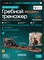 Гребной тренажер домашний OXYGEN FITNESS WOOD ROWER Q1 - фото 89281