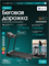 Беговая дорожка домашняя OXYGEN FITNESS BORON - фото 94751