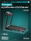 Беговая дорожка домашняя OXYGEN FITNESS BORON - фото 94762