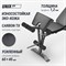 Скамья силовая универсальная UNIX Fit BENCH 160 - фото 97224